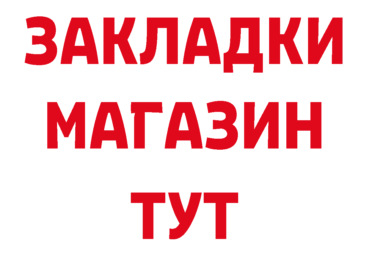 Продажа наркотиков даркнет клад Рассказово